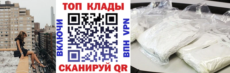 Как найти закладки Магнитогорск Кетамин Меф ГАШ APVP Галлюциногенные грибы Канабис COCAIN