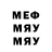 Меф мяу мяу Javer Fox