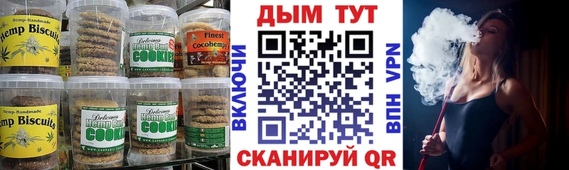 Canna-Cookies марихуана  Магнитогорск 