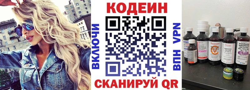 как найти закладки  Магнитогорск  Кодеин напиток Lean (лин) 