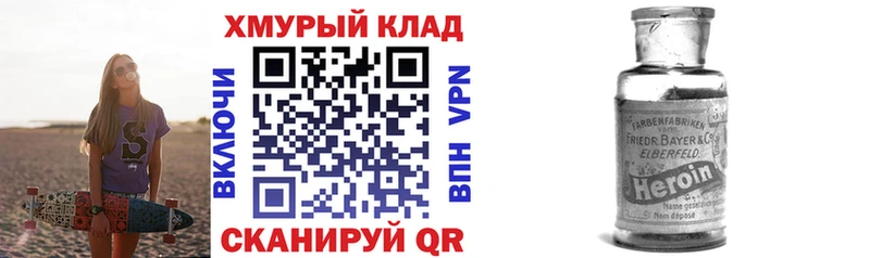 mega сайт  Магнитогорск  ГЕРОИН афганец 