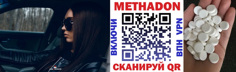 купить наркотик  гидра   Метадон кристалл  Магнитогорск 